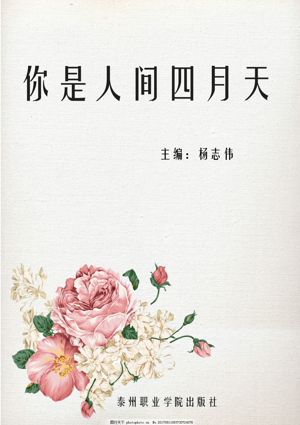 了解 英语课我插了代表一节课